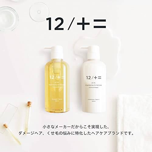 木村石鹸 12/JU-NI 【シャンプー2個】 つめかえセット 450ml (しっとり Type-A)
