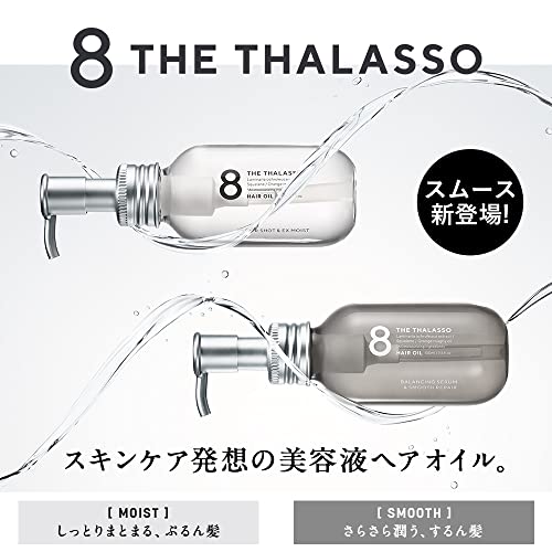 エイトザタラソ 美容液オイル スムース ヘアオイル バランシングセラム＆スムースリペア ヘアケア フルーティフローラルの香り ヘアスタイリング 日本製 100ml