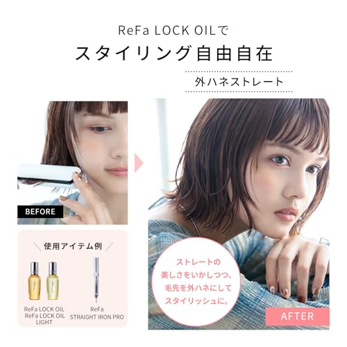 【Amazon公式ストア限定 80mL】リファ ロックオイル/ReFa LOCK OIL MTG エムティージー ヘアオイル ヘアケア 艶髪 (80ml)